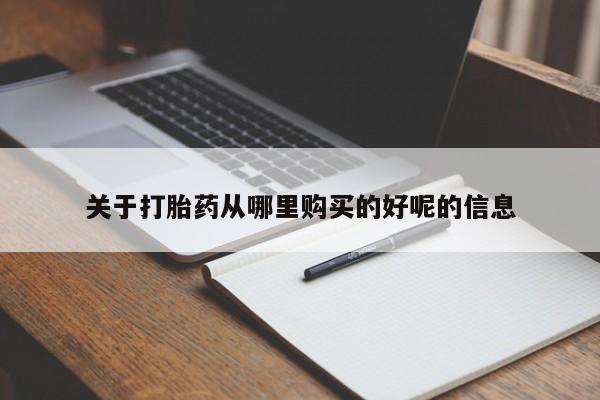 米非米索在线购买新闻 第469页