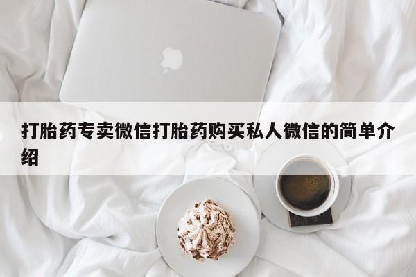 米非米索在线购买要闻 第455页