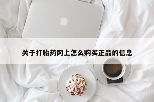 米非米索在线购买要闻 第424页