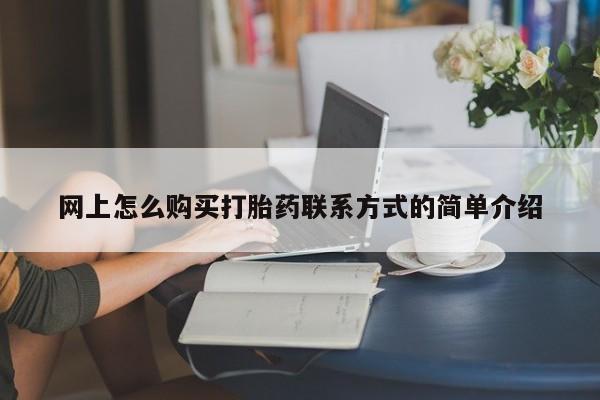 米非米索在线购买动态 第436页